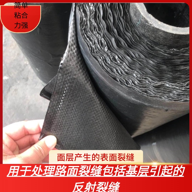防裂贴/抗裂贴道路应力吸收贴