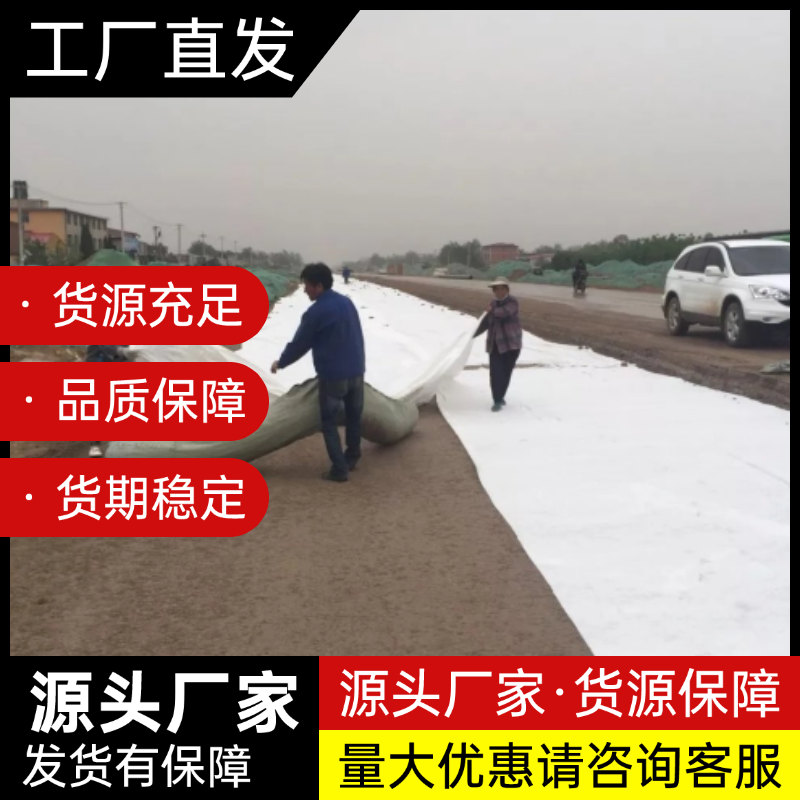 土工布的铺设