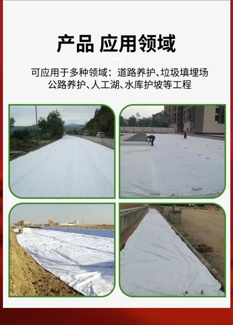 如何预防短丝土工布损坏