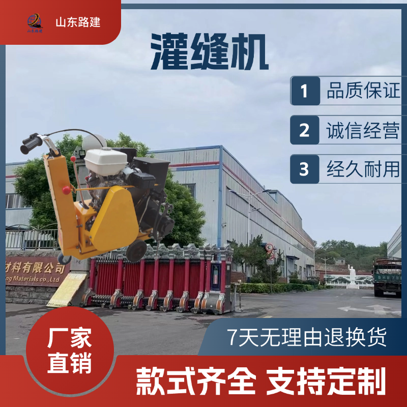 灌缝机的用途