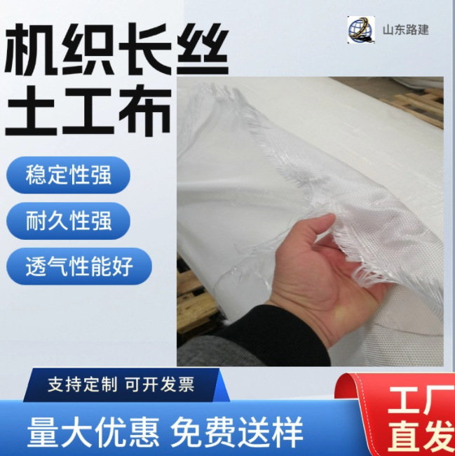 长丝机织布在使用中的注意事项