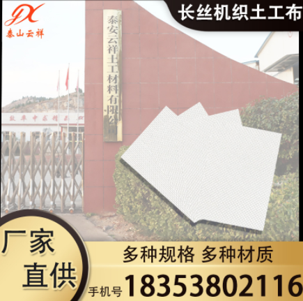 长丝机织土工布的使用优势有哪些