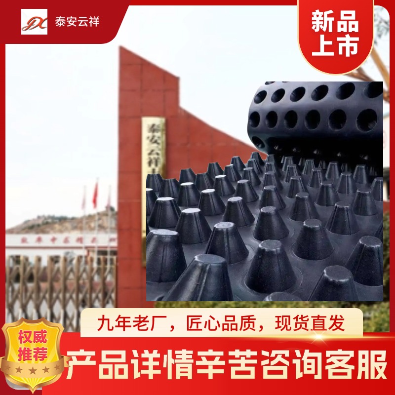 怎么防止排水板损坏的方法
