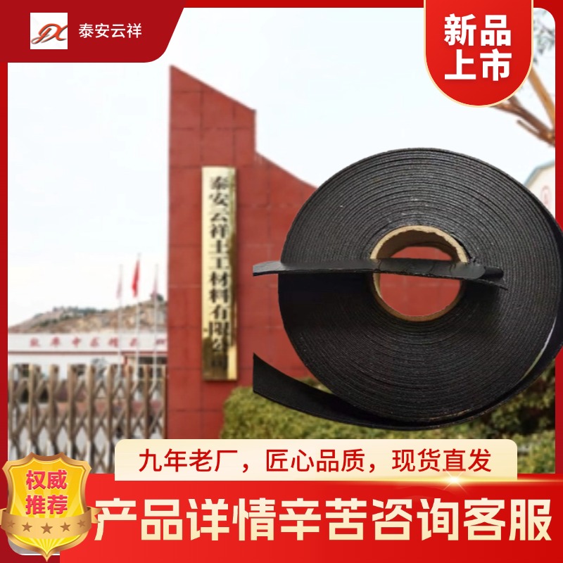 压缝带施工工艺流程