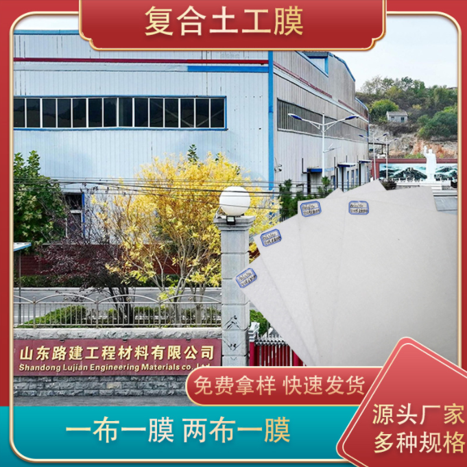 复合土工膜的作用与应用