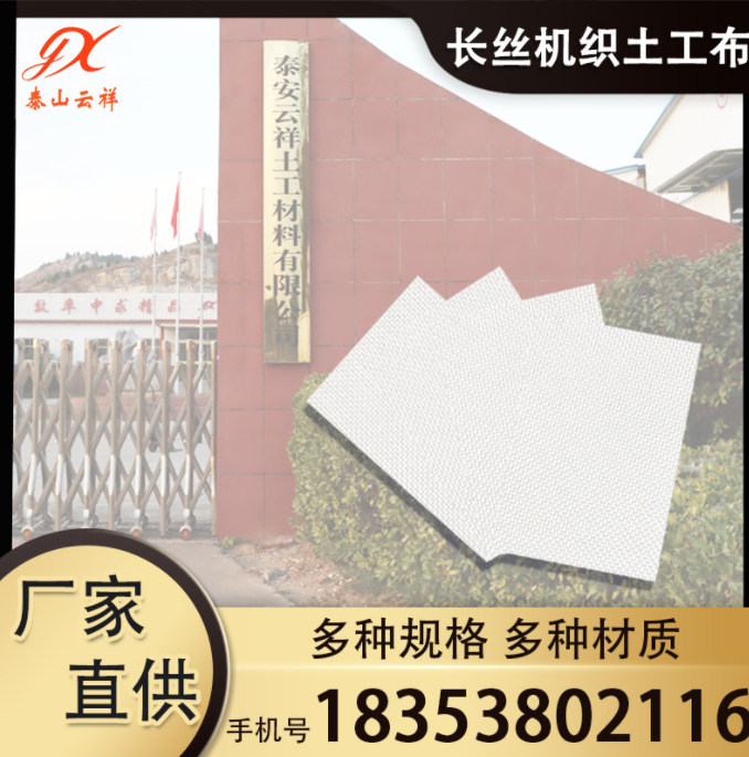 长丝机织土工布和裂膜丝的区别