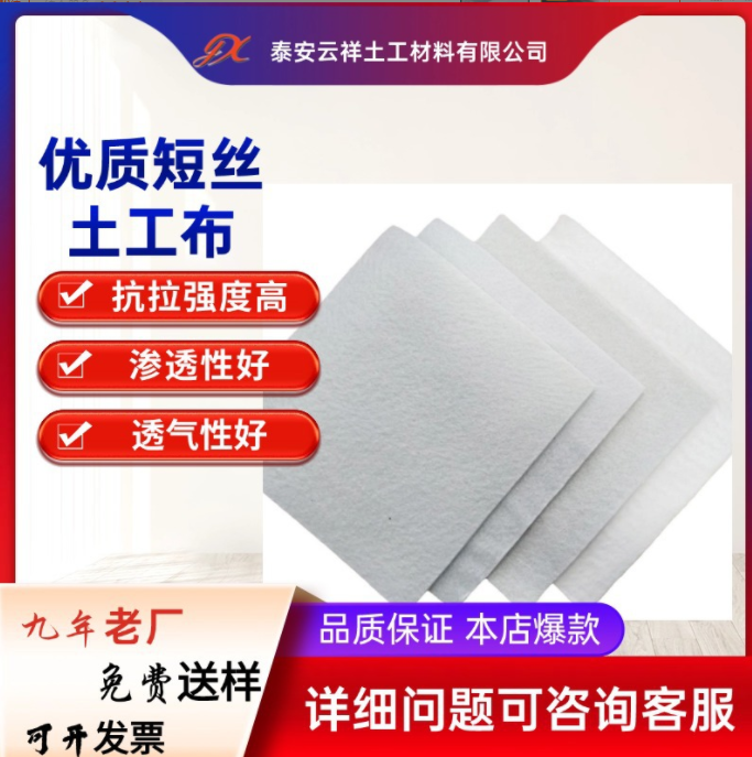 土工布厚度的区分的用途有哪些