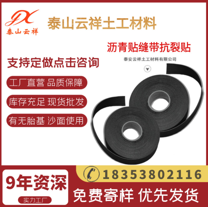 抗裂贴的验收规范要求有哪些